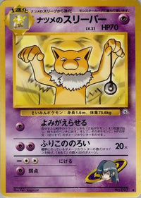 Sabrina's Hypno - Challenge from the Darkness  (Japanese)