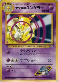 Sabrina's Kadabra - Challenge from the Darkness  (Japanese)