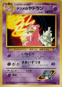 Sabrina's Slowbro - Challenge from the Darkness  (Japanese)