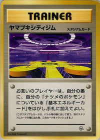 Saffron City Gym - Challenge from the Darkness  (Japanese)