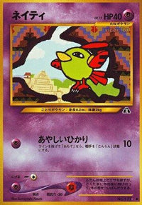 Natu - Crossing the Ruins  (Japanese)