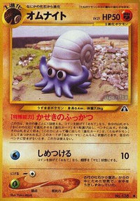 Omanyte - Crossing the Ruins  (Japanese)