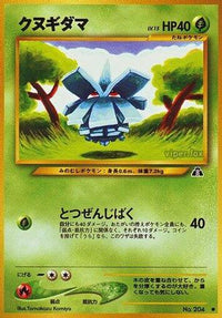Pineco - Crossing the Ruins  (Japanese)