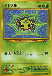 Spinarak - Crossing the Ruins  (Japanese)