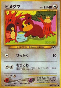 Teddiursa - Crossing the Ruins  (Japanese)