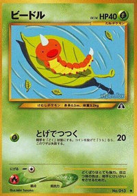 Weedle - Crossing the Ruins  (Japanese)