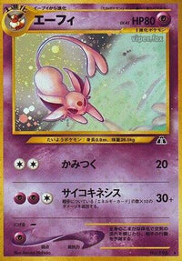 Espeon - Crossing the Ruins Holofoil (Japanese)