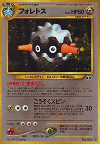 Forretress - Crossing the Ruins Holofoil (Japanese)