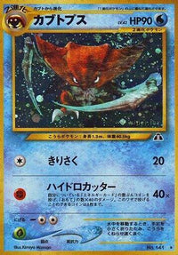 Kabutops - Crossing the Ruins Holofoil (Japanese)