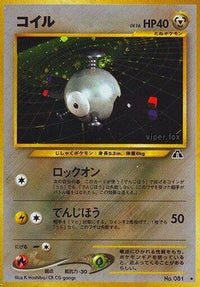Magnemite - Crossing the Ruins Holofoil (Japanese)