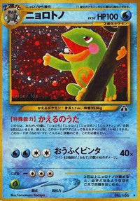 Politoed - Crossing the Ruins Holofoil (Japanese)