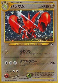 Scizor - Crossing the Ruins Holofoil (Japanese)
