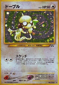 Smeargle - Crossing the Ruins Holofoil (Japanese)