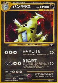 Tyranitar - Crossing the Ruins Holofoil (Japanese)