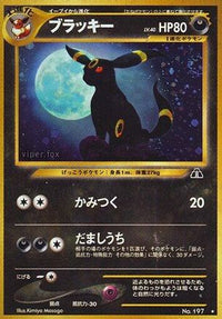 Umbreon - Crossing the Ruins Holofoil (Japanese)