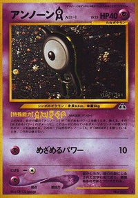 Unown A - Crossing the Ruins Holofoil (Japanese)