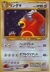 Ursaring - Crossing the Ruins Holofoil (Japanese)