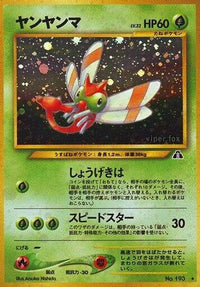 Yanma - Crossing the Ruins Holofoil (Japanese)