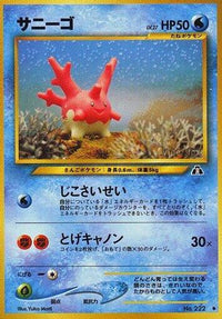 Corsola - Crossing the Ruins  (Japanese)