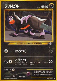 Houndour (U) - Crossing the Ruins  (Japanese)