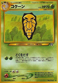 Kakuna - Crossing the Ruins  (Japanese)