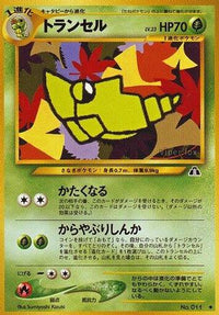 Metapod - Crossing the Ruins  (Japanese)