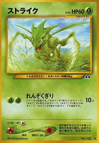 Scyther - Crossing the Ruins  (Japanese)