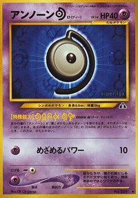 Unown D - Crossing the Ruins  (Japanese)
