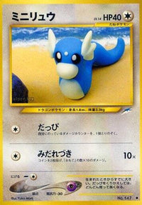 Dratini - Darkness and to Light  (Japanese)