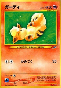 Growlithe - Darkness and to Light  (Japanese)