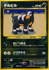 Houndour - Darkness and to Light  (Japanese)