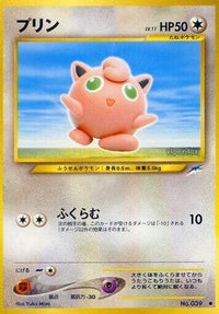 Jigglypuff - Darkness and to Light  (Japanese)