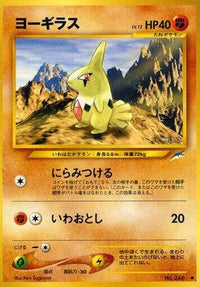 Larvitar - Darkness and to Light  (Japanese)