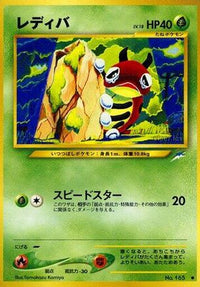 Ledyba - Darkness and to Light  (Japanese)