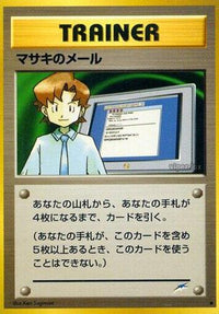 Mail from Bill - Darkness and to Light  (Japanese)