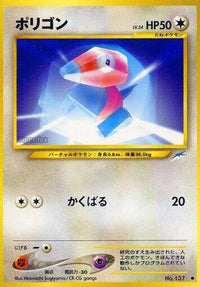 Porygon - Darkness and to Light  (Japanese)