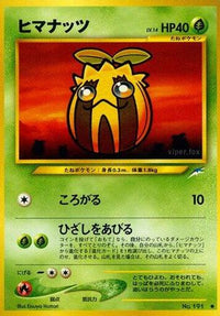 Sunkern - Darkness and to Light  (Japanese)