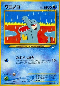 Totodile - Darkness and to Light  (Japanese)