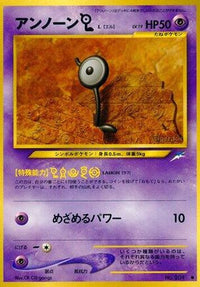 Unown L - Darkness and to Light  (Japanese)