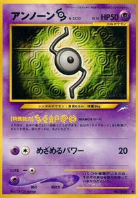 Unown S - Darkness and to Light  (Japanese)