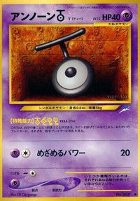Unown T - Darkness and to Light  (Japanese)