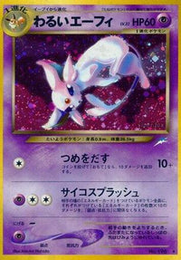 Dark Espeon - Darkness and to Light Holofoil (Japanese)