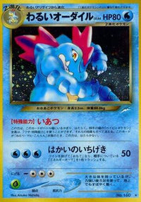 Dark Feraligatr - Darkness and to Light Holofoil (Japanese)