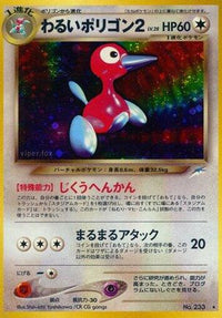 Dark Porygon - Darkness and to Light Holofoil (Japanese)