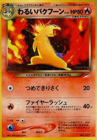 Dark Typhlosion - Darkness and to Light Holofoil (Japanese)