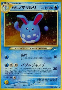 Light Azumarill - Darkness and to Light Holofoil (Japanese)