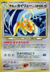 Light Dragonite - Darkness and to Light Holofoil (Japanese)