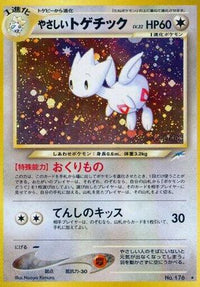 Light Togetic - Darkness and to Light Holofoil (Japanese)
