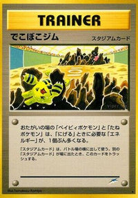 Broken Ground Gym - Darkness and to Light  (Japanese)