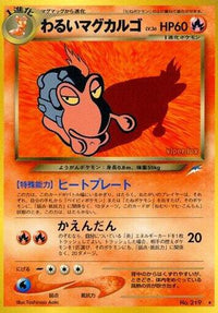 Dark Magcargo - Darkness and to Light  (Japanese)